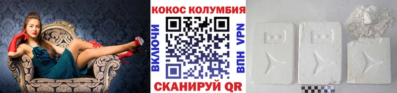 Купить наркоту Бежецк COCAIN  Мефедрон  Гашиш 