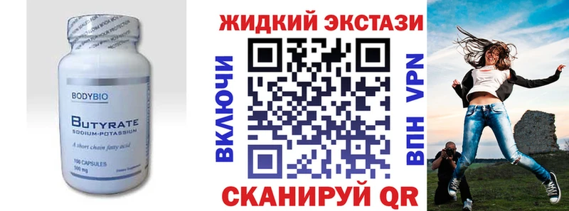 БУТИРАТ вода  omg зеркало  Бежецк  наркотики 
