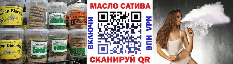 Печенье с ТГК конопля  цена   Бежецк 