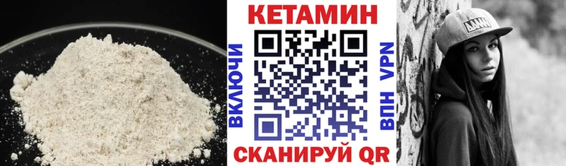 КЕТАМИН VHQ  блэк спрут маркетплейс  Бежецк  наркота 