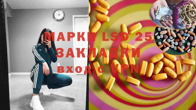 LSD-25 экстази ecstasy  Бежецк 