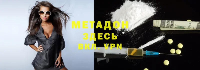 Метадон methadone  Бежецк 