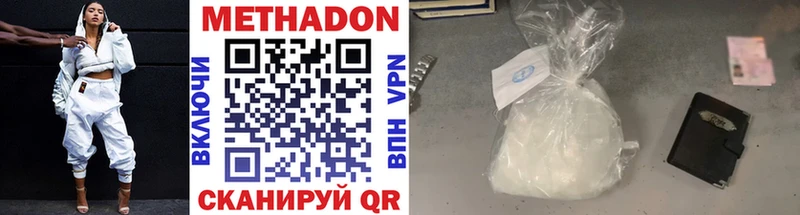 Метадон VHQ  Бежецк 