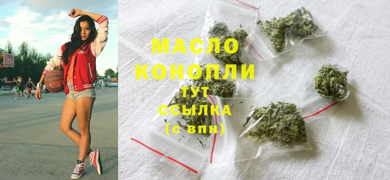 купить закладку  Бежецк  ТГК гашишное масло 